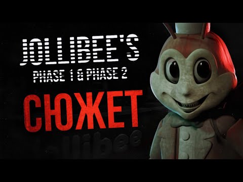 Видео: ВЕСЬ СЮЖЕТ JOLLIBEE’S | Фан-игры Five Nights at Freddy’s