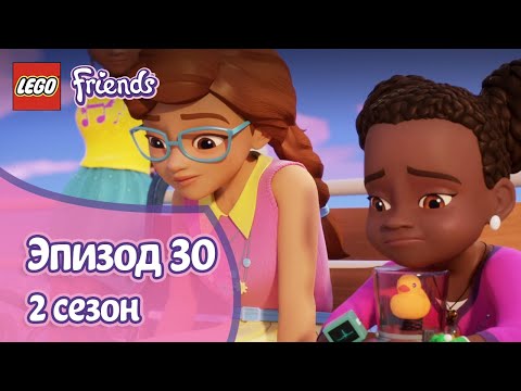Видео: Если бы я могла говорить с животными... 🪁 Эпизод 30, Сезон 2 | LEGO Friends: Подружки-супергерои