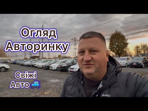 Видео: Що можна купити з авто від 5 до 7 тис.доларів @Avtostvol 