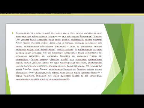 Видео: 8 лекция. Мәдениеттану пәні