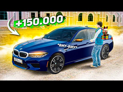 Видео: ПУТЬ БОМЖА #70 - САМЫЙ СМЕШНОЙ УГОН! УГНАЛИ BMW M5 F90! ( Radmir RP )