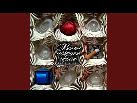 Видео: Хомилия (С придыханием)