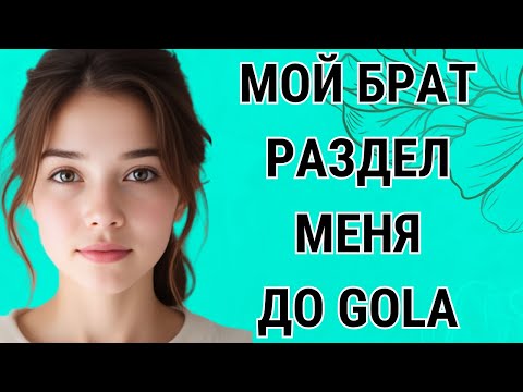 Видео: Пока родителей нет дома...