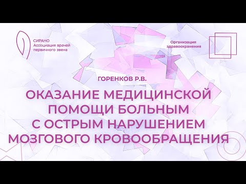 Видео: 19:00 05.04.2023 Роль врача общей практики в диагностике