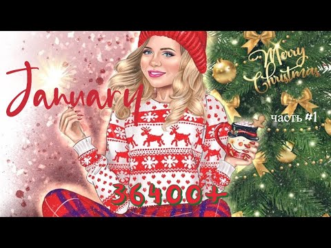 Видео: С Новым годом 🎄 Первое распределение года🎉