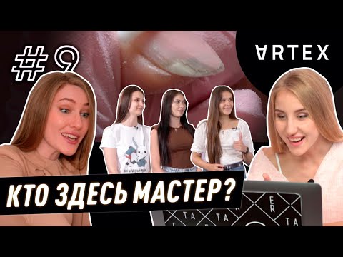 Видео: САМЫЕ НИЗКИЕ ОЦЕНКИ ЗА ДИЗАЙН!!! Таня Бугрий и Маша Криэйт. Кто здесь мастер #9