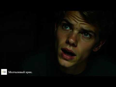 Видео: ПРЕМЬЕРА ПЕСНИ "Молчаливый крик".