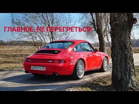 Видео: Сухой закон Porsche 911. Последний воздушник серии 993