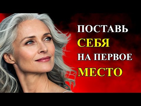 Видео: Как только вы выберете себя, жизнь начнёт меняться