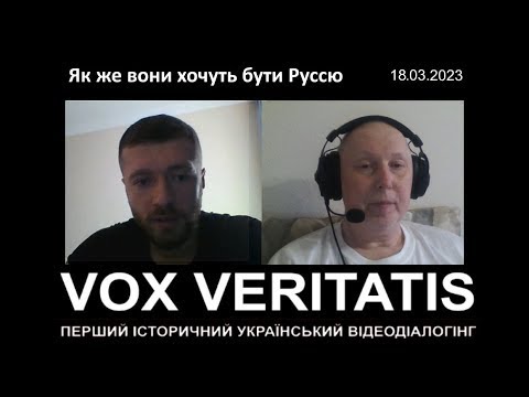 Видео: Як же росіяни хочуть бути Руссю