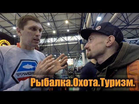 Видео: Выставка 2019 Весна. Рыбалка. Охота. Туризм. Новинки Fishup, Ибис, SV, DS, Bereg и т.п
