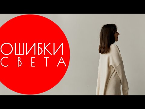 Видео: Освещение в квартире | ОШИБКИ | Дизайн интерьера