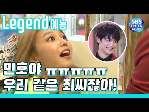 Видео: [Legend Entertainment] Шини Минхо и Чой Хонман, привратник для SNSD и Running Man.