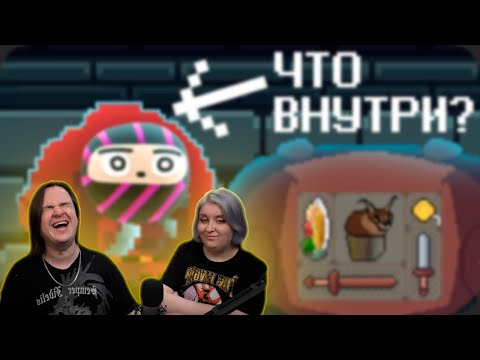 Видео: Рогалик в котором вы ИНВЕНТАРЬ - Backpack Hero | РЕАКЦИЯ НА @ObsidianTime |