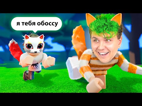 Видео: КВАДРОБЕРЫ в РОБЛОКС