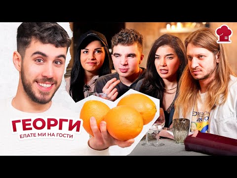 Видео: Вечеря за ШАМПИОНИ - ”Елате ми на гости" S2 E15