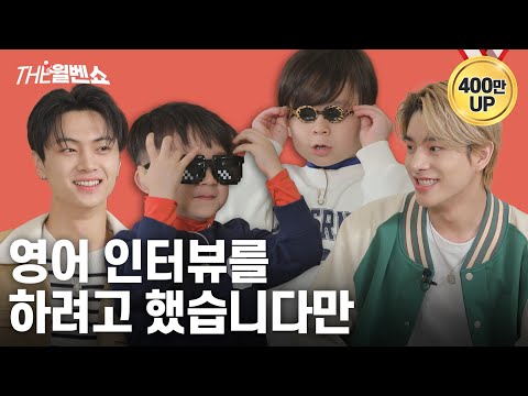 Видео: [RUS] Глобальный гость появляется на шоу «Wilben Show»… | THE Wilben Show EP.17