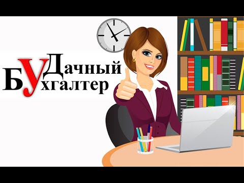 Видео: Как правильно посчитать сумму долга по взносам в СНТ при учете сроков исковой давности.