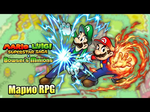 Видео: Mario & Luigi Superstar Saga #4 — Гора ХУХУ {3DS} прохождение часть 4