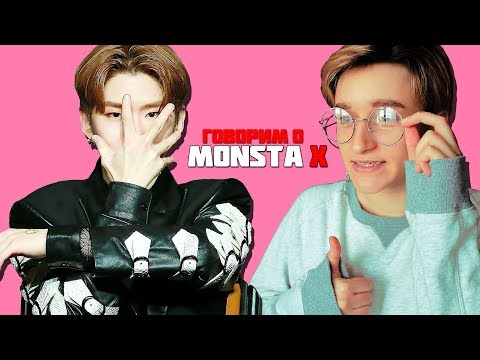 Видео: ПОЧЕМУ ИМЕННО Ю КИХЁН? | ПОГОВОРИМ о MONSTA X | #IlleniumfeatWithMonstaXpls [1.4] Minke Ent.