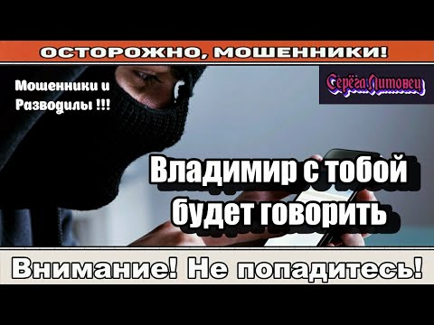 Видео: Мошенники звонят по телефону / Шеф, всё пропало! ( сборник ).