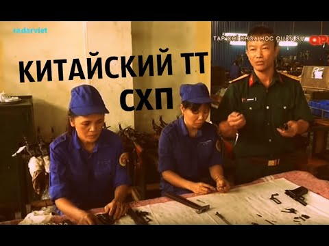 Видео: Type 54 ТТ 33-О Списанный Охолощенный от РОК - 我们被欺骗了，假的