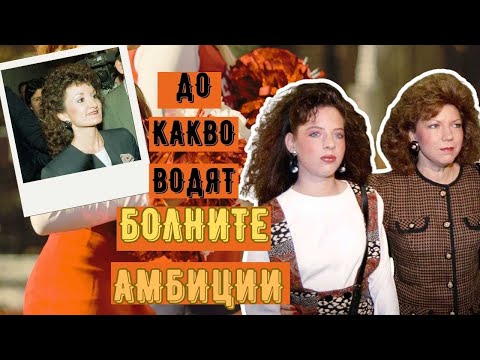Видео: Майчина любов или болната амбиция на една майка?