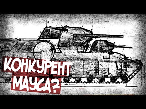Видео: Армянский И Узбекский Тяжелые Танки! Безумные Проекты СССР