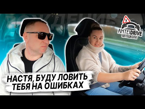 Видео: ПОДГОТОВКА К ЭКЗАМЕНУ в ГАИ с Настей /Как сдать экзамен в ГАИ / Маршруты ГАИ Семашко
