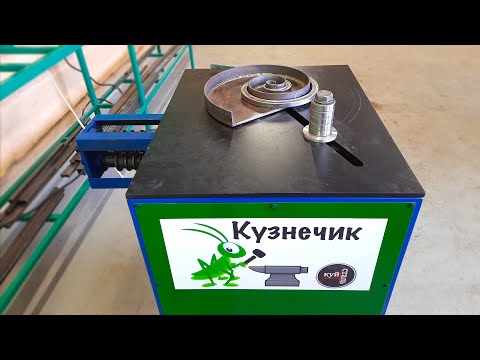 Видео: КРУТОЙ Станок для Холодной Ковки "КУЗНЕЧИК" / Станок для проката и гибки профильной трубы