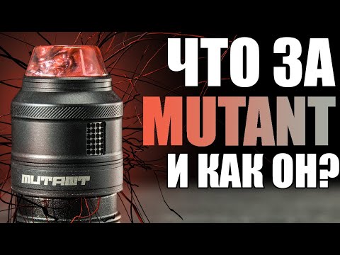 Видео: ИЗДЕВАЕМСЯ НАД MUTANT RDA ▲▼ НЕСТАНДАРТНЫЕ РЕШЕНИЯ ОТ VANDY VAPE & TWISTED 420