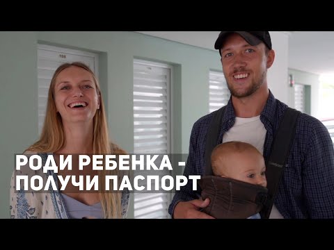 Видео: Мы родили ребенка и получили паспорт. Часть 1 | Флорианополис, Бразилия