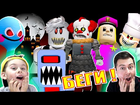Видео: 9 САМЫХ КРУТЫХ ПОБЕГОВ В ROBLOX !