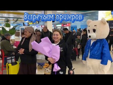 Видео: Возвращение конкурсантов домой встречаем призёров