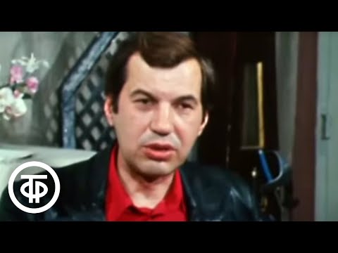 Видео: Георгий Бурков рассказывает о Василии Шукшине (1979)