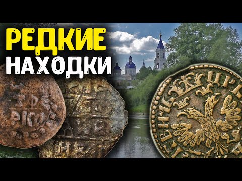 Видео: Подняли со дна реки редкие находки! Подводный коп монет c  металлоискателем minelab manticore!