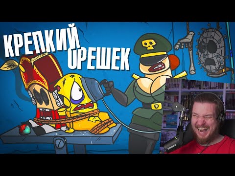 Видео: поПытки против крепкого орешка (Анимация) | РЕАКЦИЯ НА ДОКТОРА ГНУСА