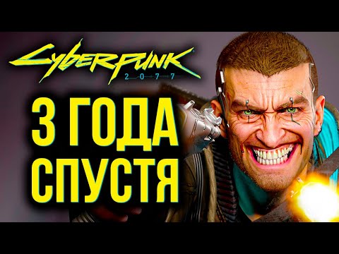 Видео: Cyberpunk 2077 в 2024 году