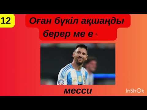 Видео: Қандай кнопканы таңдайсыз?”ИӘ” немесе”ЖОҚ”😎✅. Ең қызықты 14 сұрақ😱⁉️ Қызық тап2025
