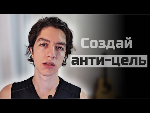 Видео: Делай это если ЖИЗНЬ НЕ ДВИГАЕТСЯ С МЕСТА! Как пробить плато и выйти на новый уровень