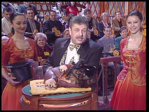 Видео: 274-й тираж Русского лото 9 января 2000 года. В гостях Лилия Амарфий