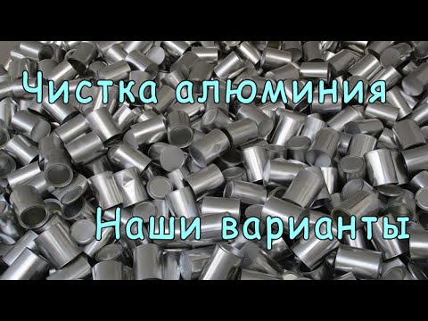 Видео: Чистка алюминиевых деталей при реставрации  ретро мотоциклов. Варианты. Поверхности. Результаты.