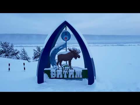 Видео: Республика Саха (Якутия), Ленский район, посёлок Витим
