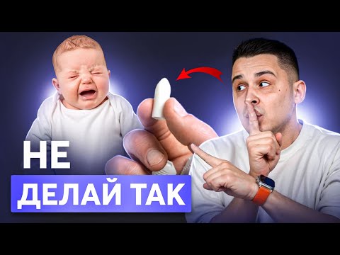 Видео: СВЕЧИ НЕ ПОМОГУТ! Запоры у младенцев как помочь?