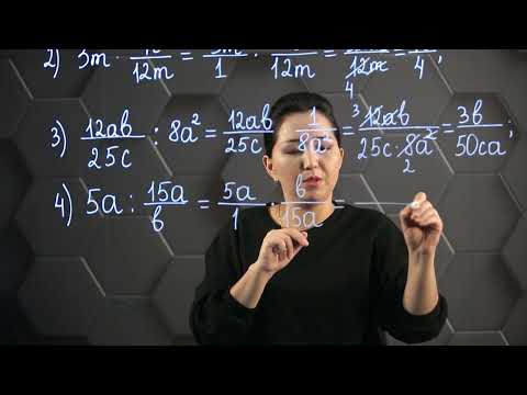 Видео: Алгебралық өрнектерді көбейту және бөлу. Практикалық бөлім - тапсырмаларды орындау. 7 сынып.