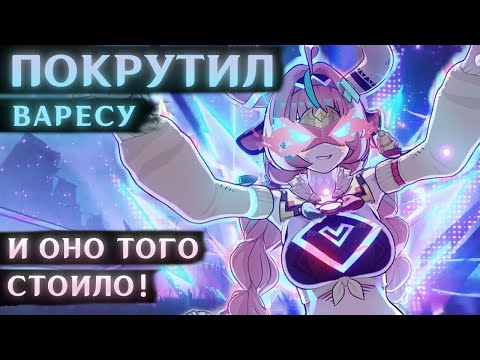 Видео: ПОКРУТИЛ ВАРЕСУ (Но переобулся... И теперь я от неё фанатею)
