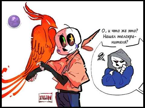 Видео: Озвучка комиксов undertale au | Rus