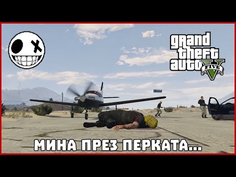 Видео: Мина през перката - GTA V Heist-ове с Nothx, Nikicha1 и F1ze #1