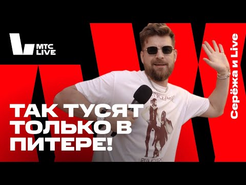 Видео: Серёжа и Live в СПб: A.R.R.C. 2.0, «Ундервуд» и АИГЕЛ