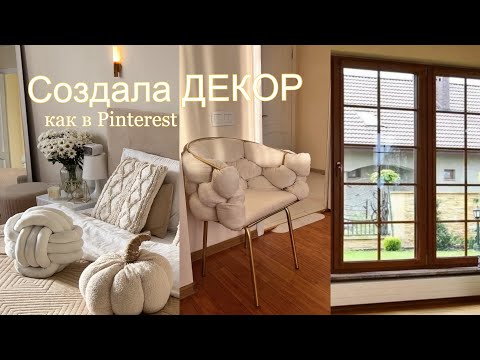 Видео: Продолжаю РЕМОНТ в СЬЕМНОЙ квартире - ДЕКОР ✨🏡